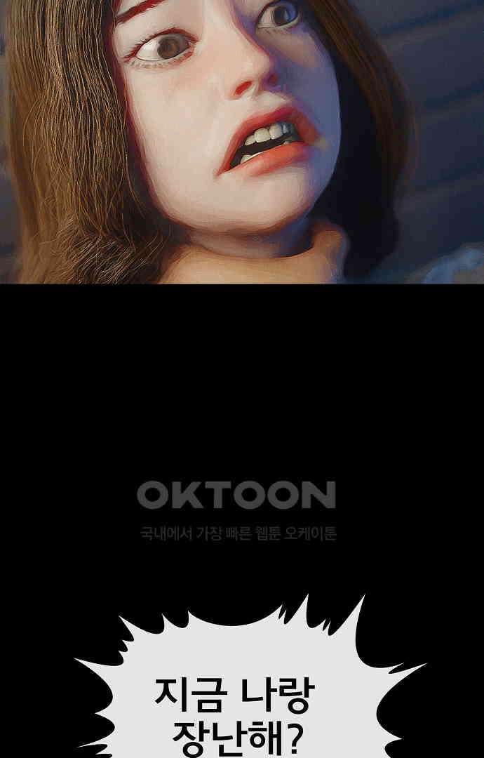 악마는 없다 올가미 7 66