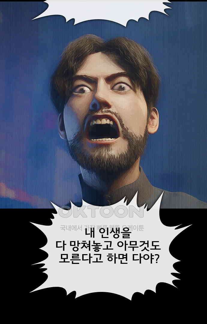 악마는 없다 올가미 7 67