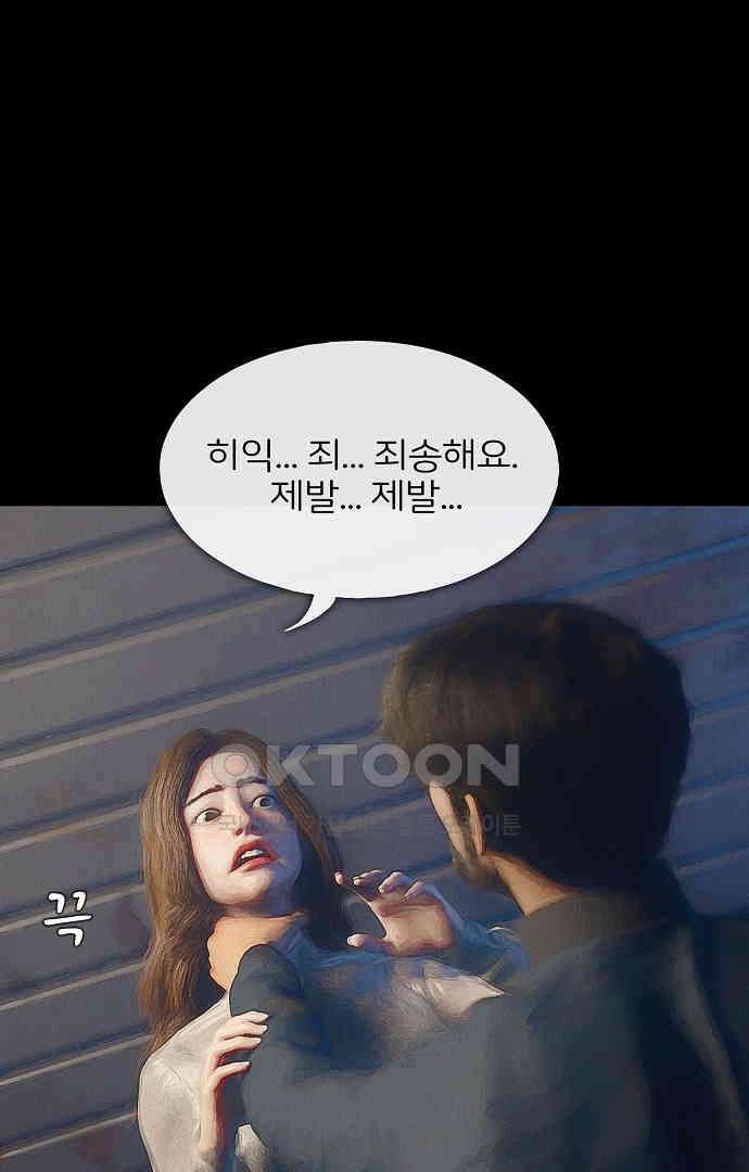 악마는 없다 올가미 7 68
