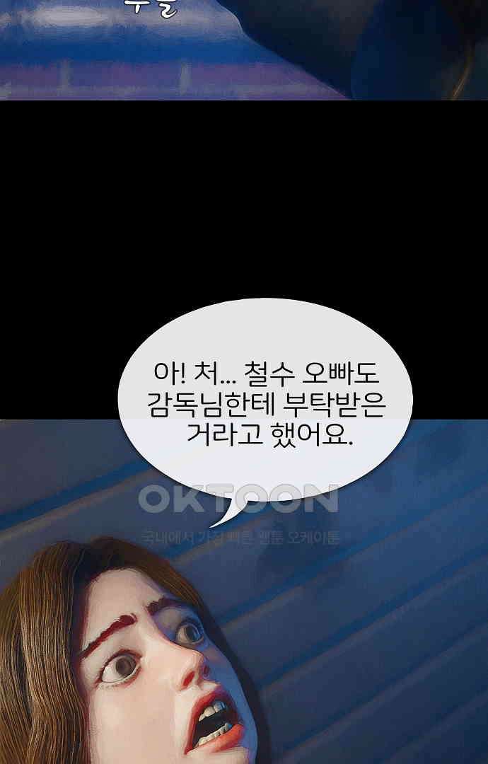 악마는 없다 올가미 7 70