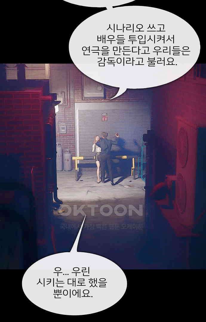 악마는 없다 올가미 7 73