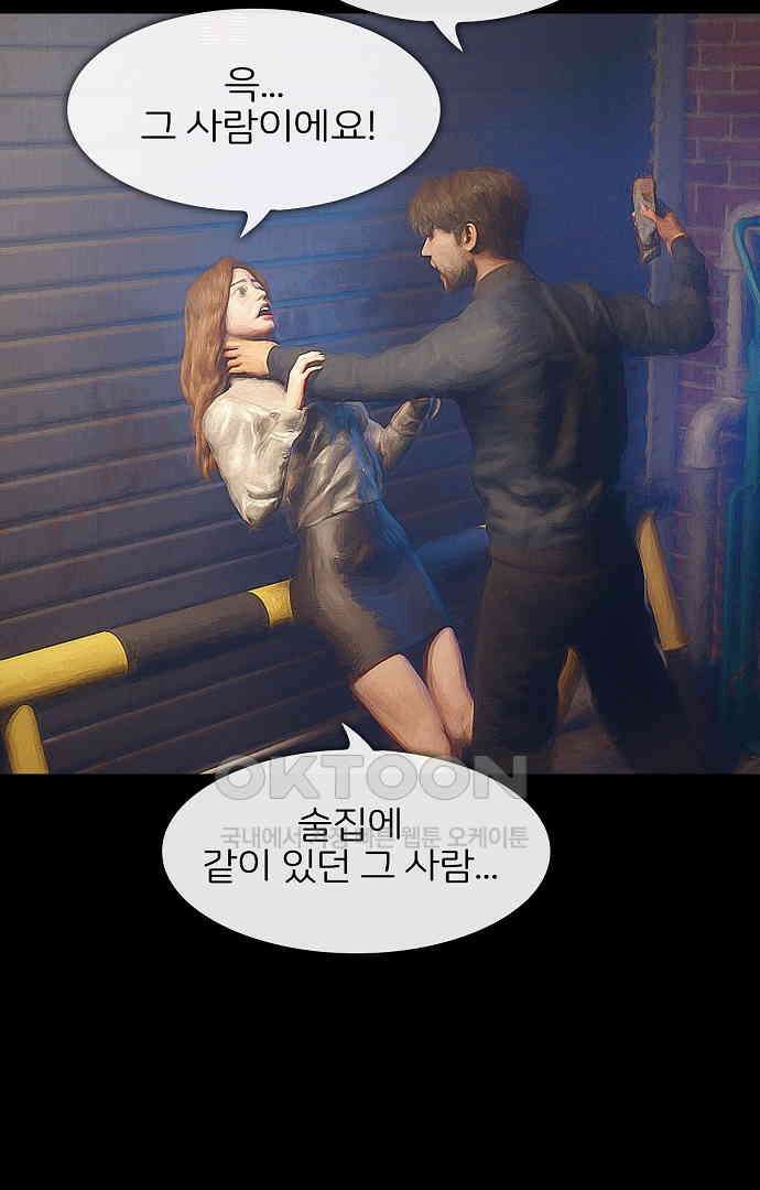 악마는 없다 올가미 7 77
