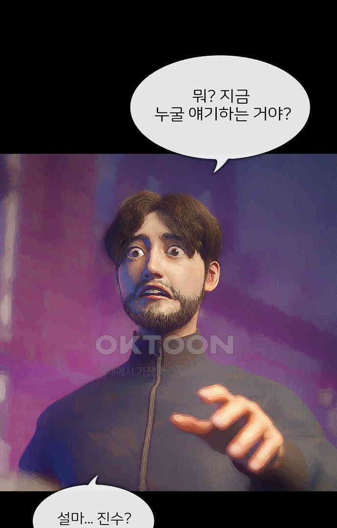 악마는 없다 올가미 7 78