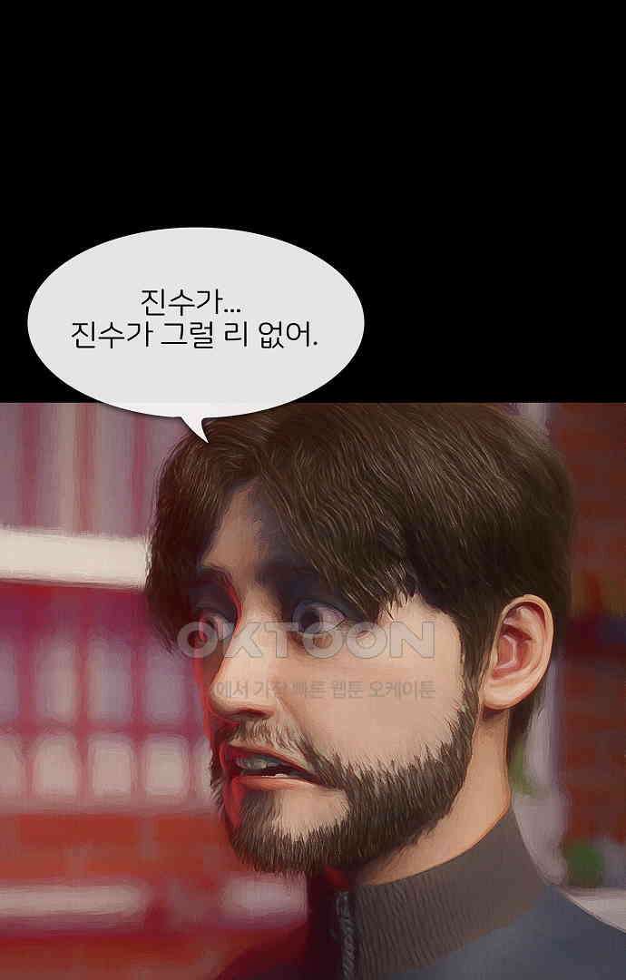 악마는 없다 올가미 7 80