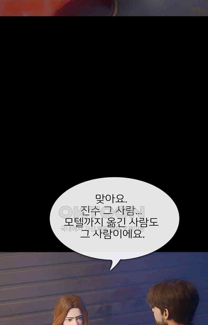 악마는 없다 올가미 7 81