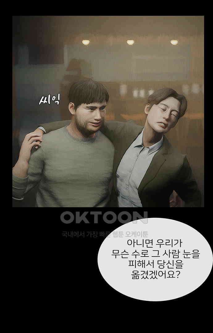 악마는 없다 올가미 7 83