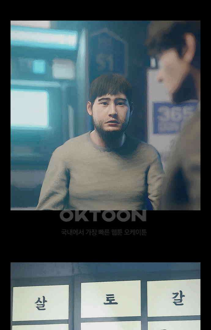 악마는 없다 올가미 7 84