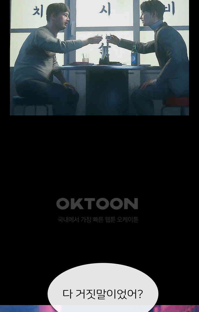 악마는 없다 올가미 7 85