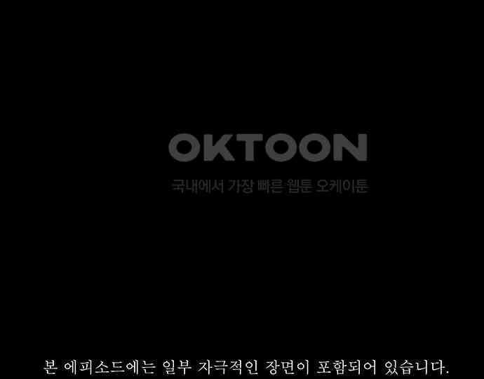 악마는 없다 새벽 2시의 여자 4 2