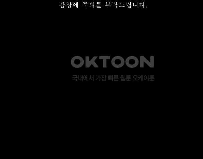 악마는 없다 새벽 2시의 여자 4 3