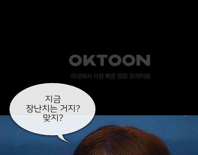 악마는 없다 새벽 2시의 여자 4 4