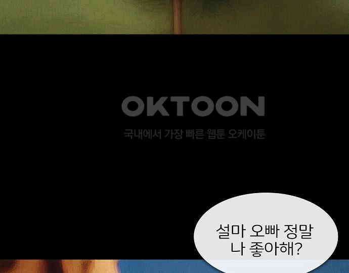 악마는 없다 새벽 2시의 여자 4 8