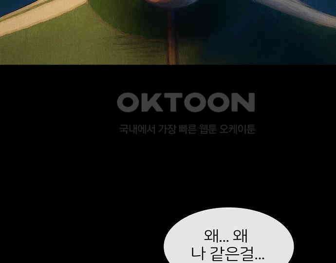 악마는 없다 새벽 2시의 여자 4 12