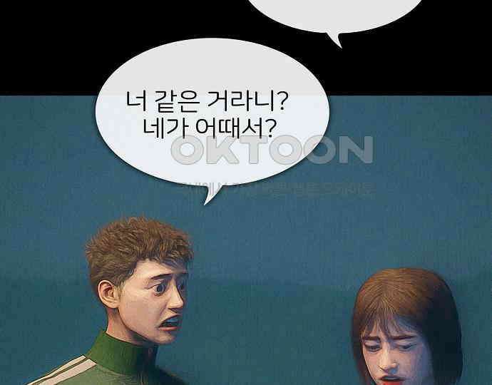 악마는 없다 새벽 2시의 여자 4 13