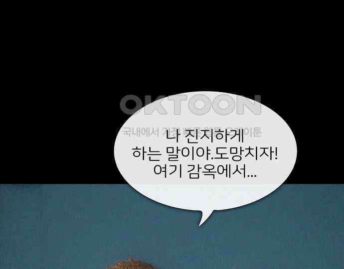 악마는 없다 새벽 2시의 여자 4 15