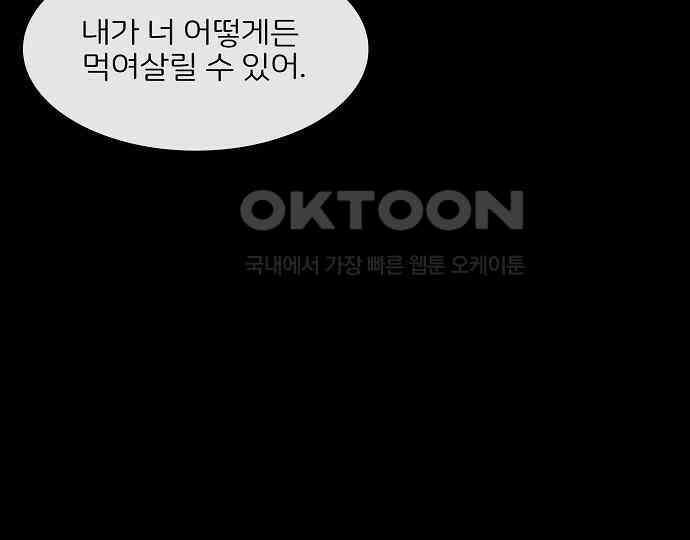 악마는 없다 새벽 2시의 여자 4 17