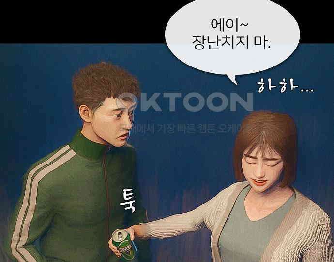악마는 없다 새벽 2시의 여자 4 22