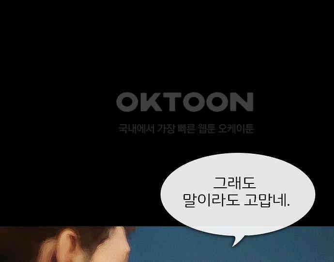 악마는 없다 새벽 2시의 여자 4 24