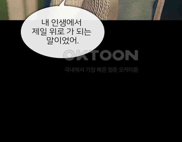 악마는 없다 새벽 2시의 여자 4 26