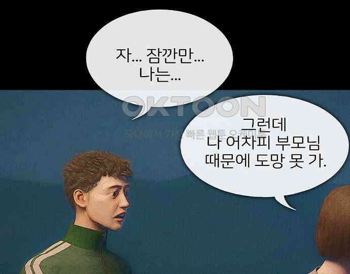 악마는 없다 새벽 2시의 여자 4 27