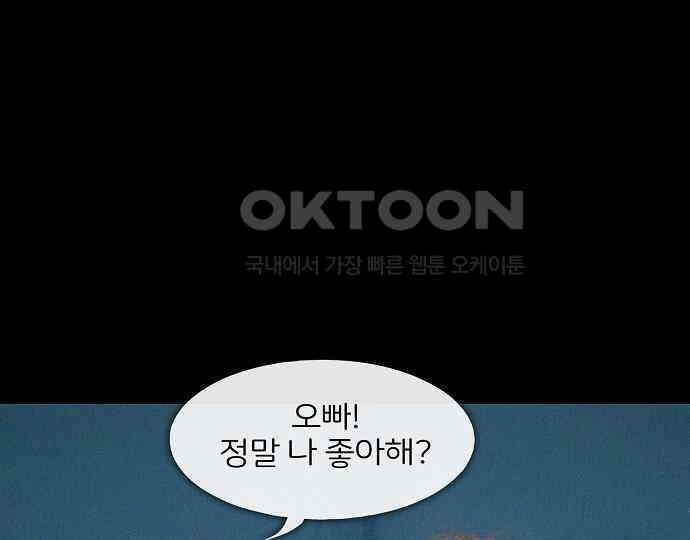 악마는 없다 새벽 2시의 여자 4 29