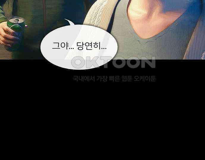 악마는 없다 새벽 2시의 여자 4 33