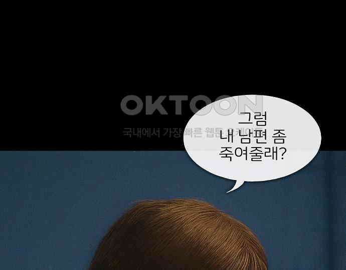 악마는 없다 새벽 2시의 여자 4 34