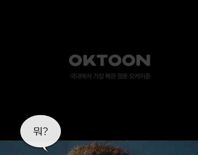 악마는 없다 새벽 2시의 여자 4 36