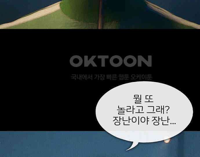 악마는 없다 새벽 2시의 여자 4 38