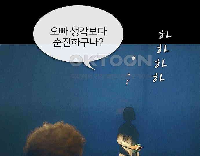 악마는 없다 새벽 2시의 여자 4 41