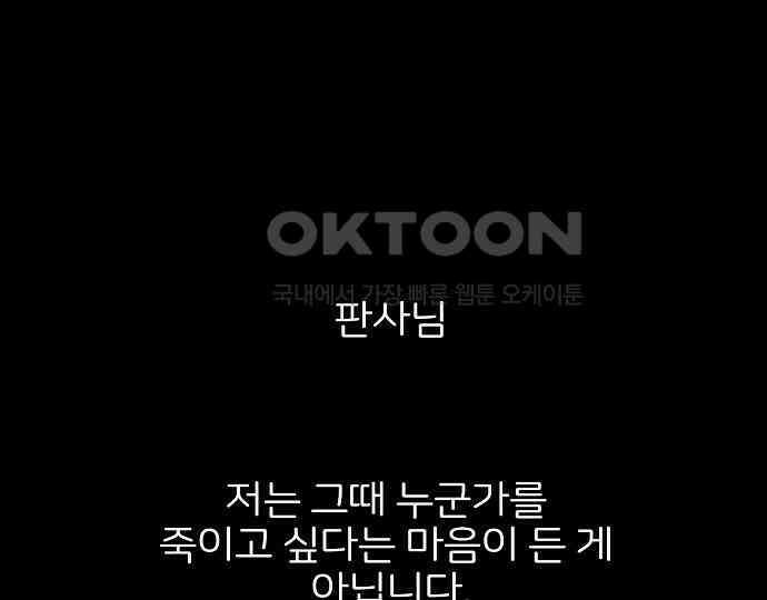 악마는 없다 새벽 2시의 여자 4 43