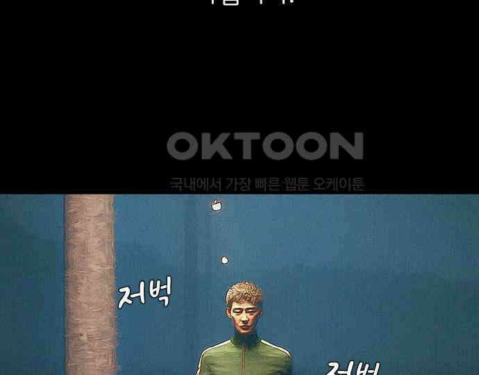악마는 없다 새벽 2시의 여자 4 44