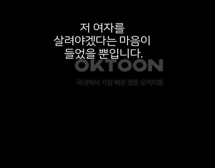 악마는 없다 새벽 2시의 여자 4 46