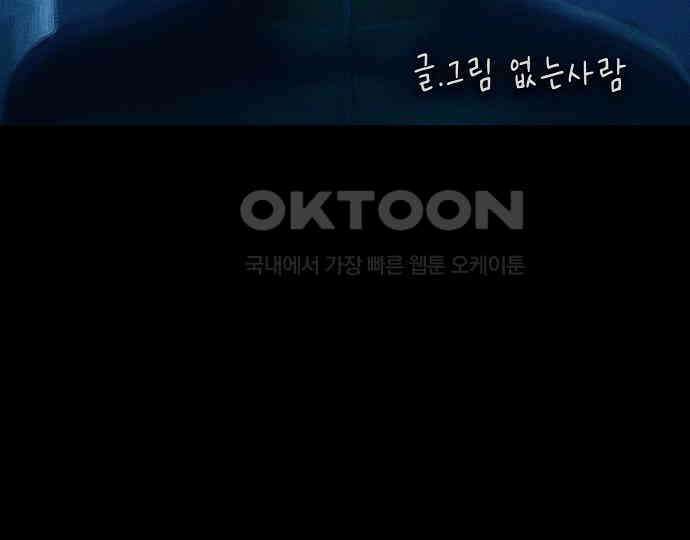 악마는 없다 새벽 2시의 여자 4 49