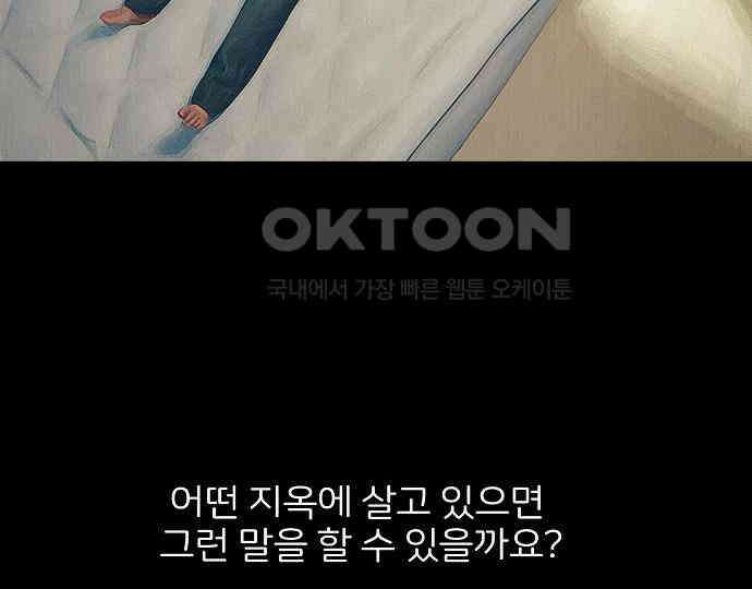 악마는 없다 새벽 2시의 여자 4 53