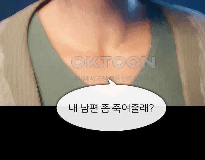 악마는 없다 새벽 2시의 여자 4 55