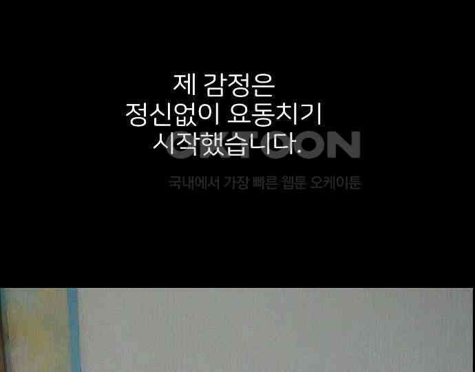 악마는 없다 새벽 2시의 여자 4 56