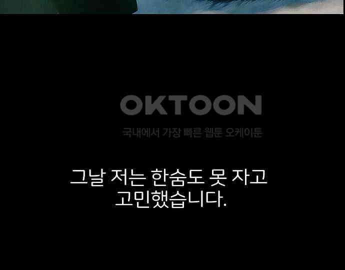 악마는 없다 새벽 2시의 여자 4 58