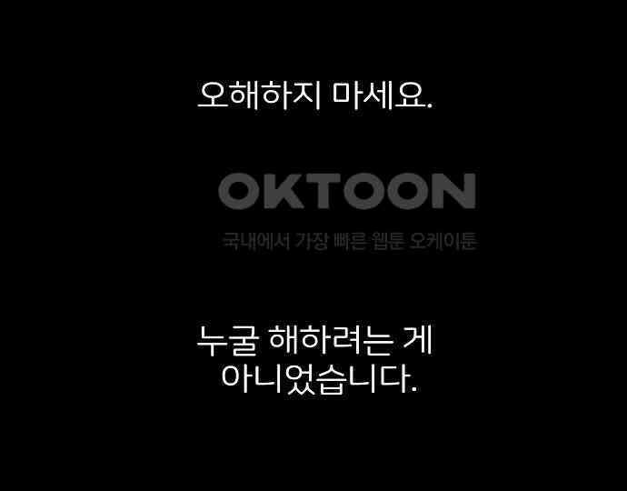 악마는 없다 새벽 2시의 여자 4 64