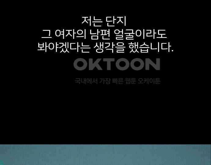 악마는 없다 새벽 2시의 여자 4 67