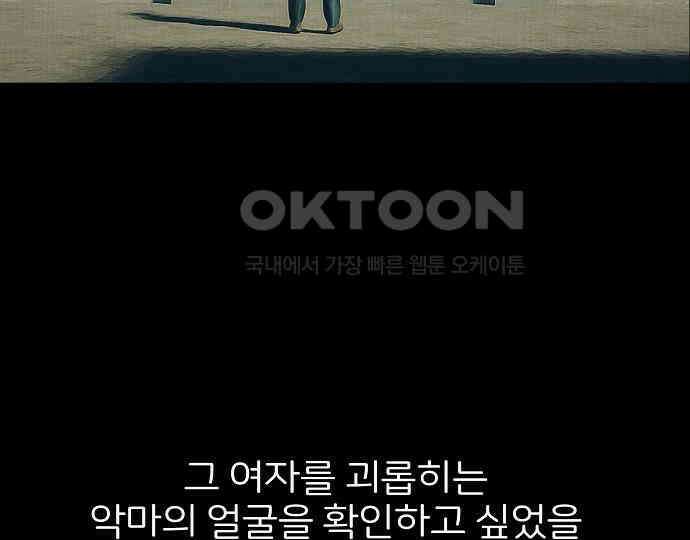 악마는 없다 새벽 2시의 여자 4 69