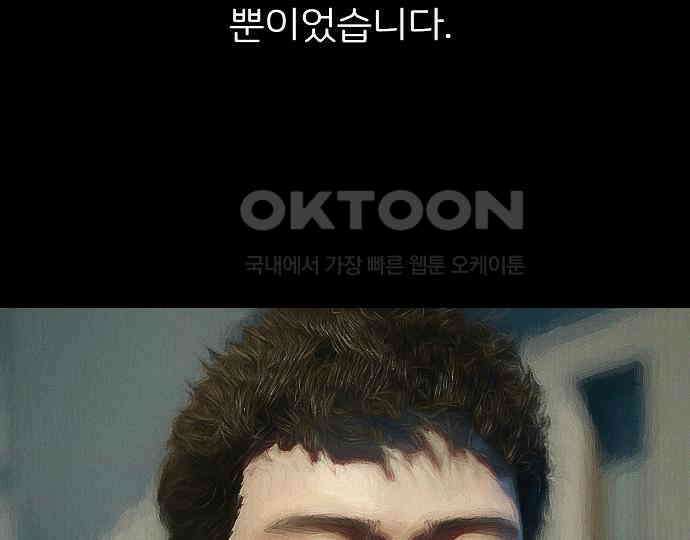 악마는 없다 새벽 2시의 여자 4 70