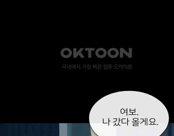 악마는 없다 새벽 2시의 여자 4 72