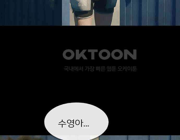 악마는 없다 새벽 2시의 여자 4 74