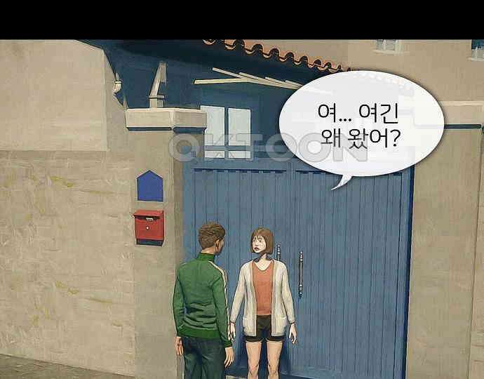 악마는 없다 새벽 2시의 여자 4 77