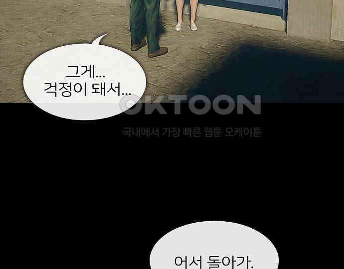 악마는 없다 새벽 2시의 여자 4 78