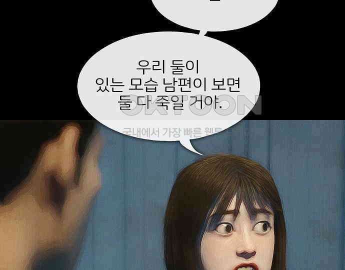 악마는 없다 새벽 2시의 여자 4 79
