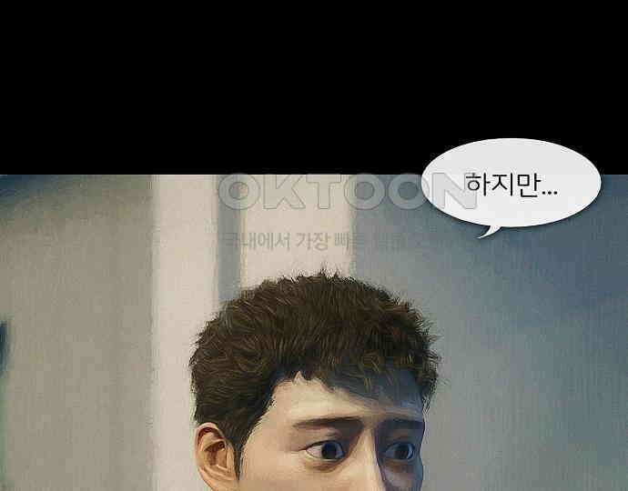 악마는 없다 새벽 2시의 여자 4 81