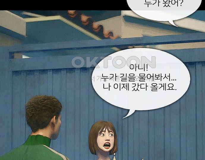 악마는 없다 새벽 2시의 여자 4 84