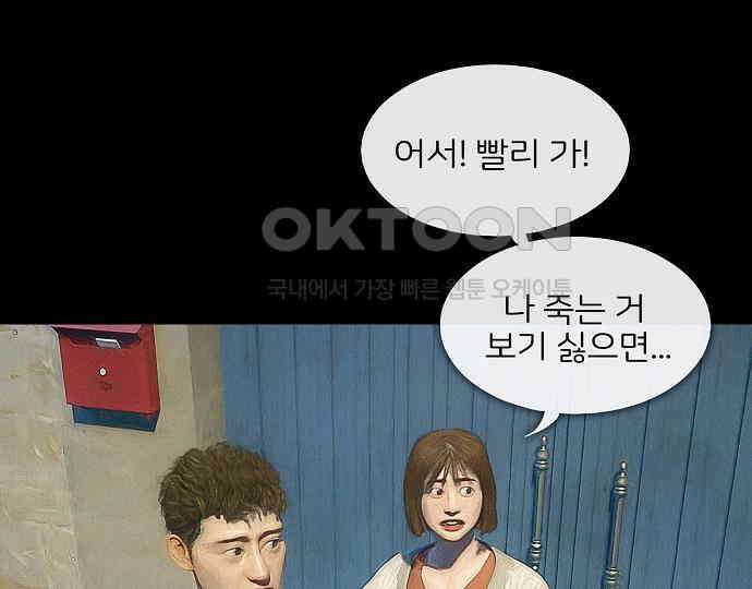 악마는 없다 새벽 2시의 여자 4 86